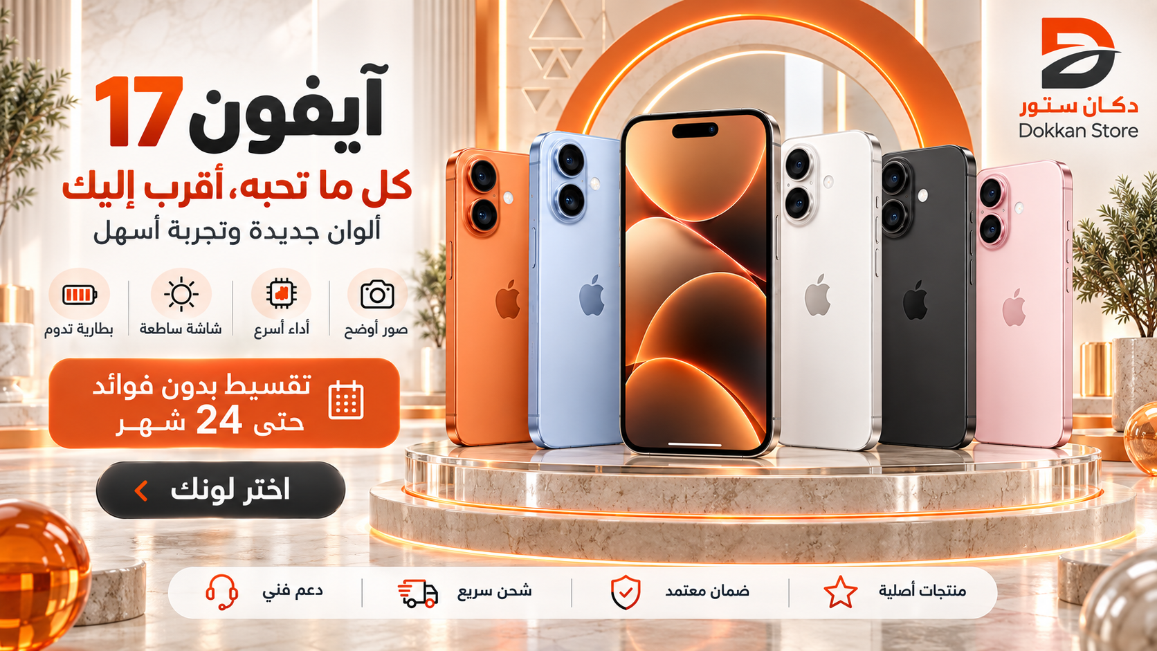 ابل ايفون 17 عادي