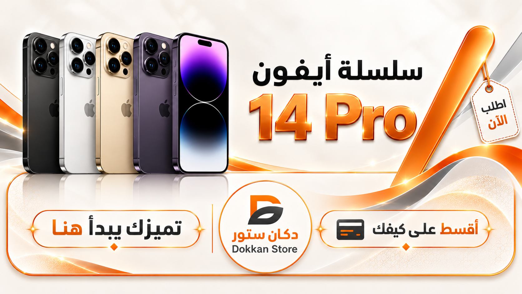 ابل ايفون 14 برو
